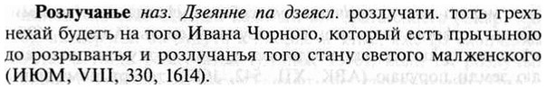 img/30/30-231_1301_Розлучанье.jpg