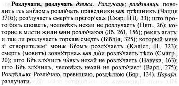 img/30/30-231_1302_Розлучати.jpg