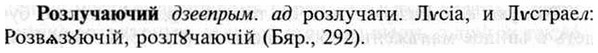 img/30/30-232_1306_Розлучаючий.jpg
