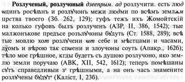 img/30/30-232_1309_Розлученый.jpg
