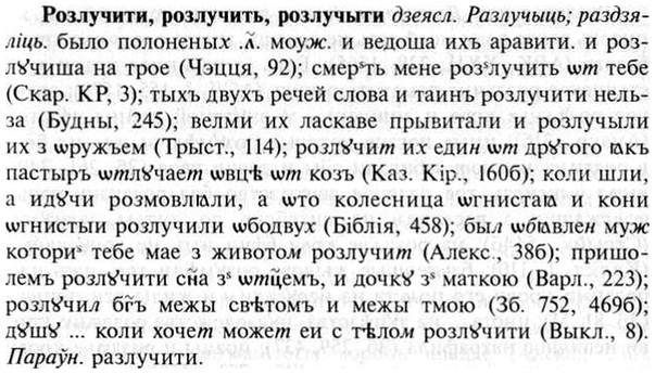img/30/30-233_1312_Розлучити.jpg