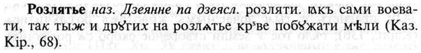 img/30/30-234_1321_Розлятье.jpg