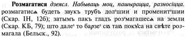 img/30/30-234_1326_Розмагатися.jpg