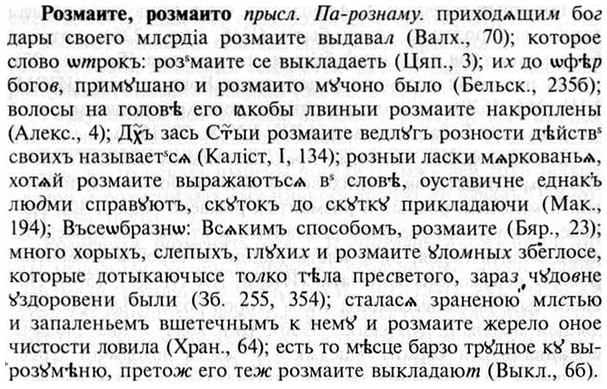img/30/30-234_1327_Розмаите.jpg