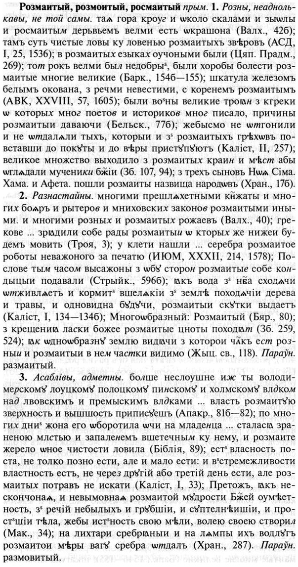 img/30/30-235_1329_Розмаитый.jpg