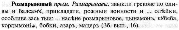 img/30/30-236_1331_Розмарыновый.jpg
