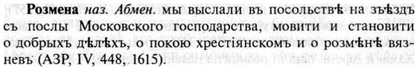 img/30/30-236_1332_Розмена.jpg