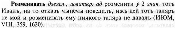 img/30/30-237_1333_Розменивать.jpg
