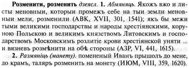 img/30/30-237_1334_Розменити.jpg