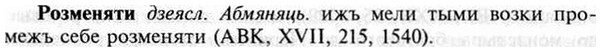 img/30/30-237_1335_Розменяти.jpg