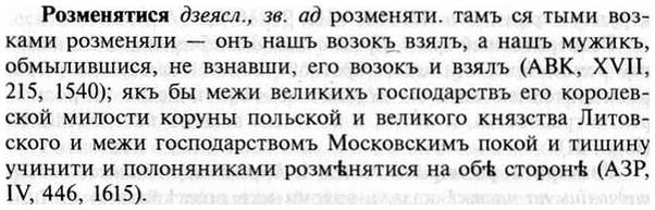 img/30/30-237_1336_Розменятися.jpg