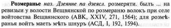 img/30/30-237_1338_Розмеранье.jpg