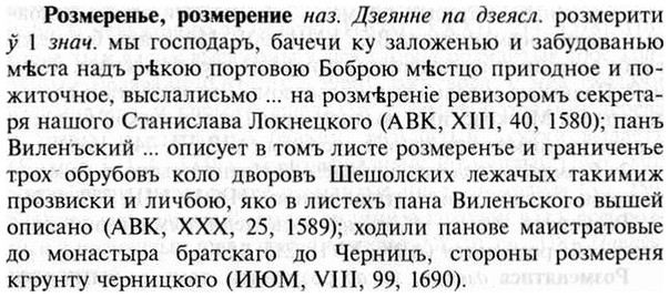 img/30/30-238_1342_Розмеренье.jpg