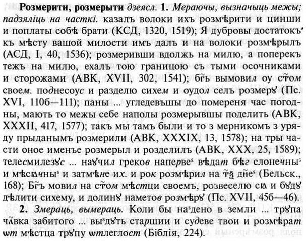 img/30/30-238_1344_Розмерити.jpg