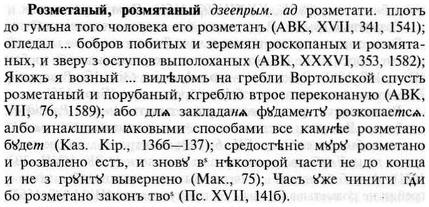 img/30/30-239_1351_Розметаный.jpg