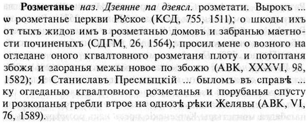img/30/30-239_1352_Розметанье.jpg