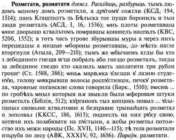 img/30/30-240_1353_Розметати.jpg