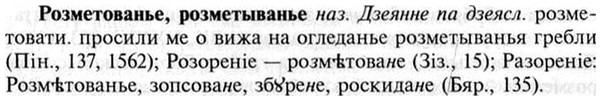 img/30/30-240_1355_Розметованье.jpg