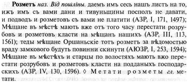 img/30/30-240_1357_Розметъ.jpg