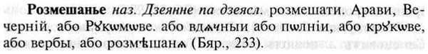 img/30/30-241_1361_Розмешанье.jpg
