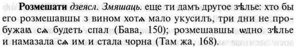 img/30/30-241_1362_Розмешати.jpg