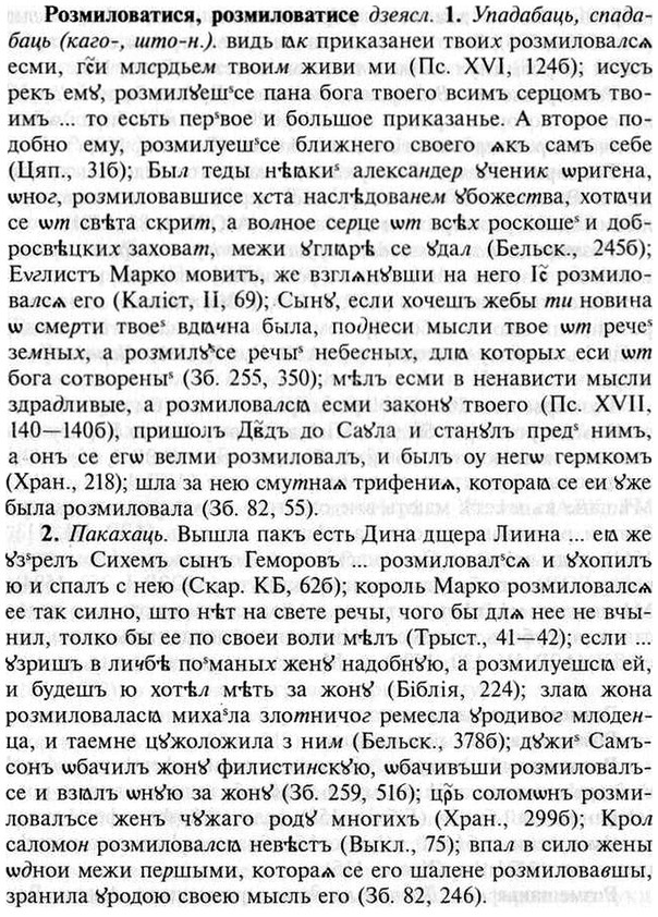 img/30/30-241_1363_Розмиловатися.jpg