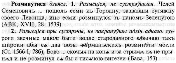 img/30/30-242_1364_Розминутися.jpg
