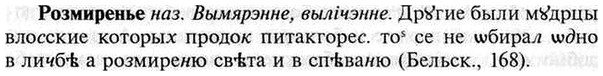 img/30/30-242_1365_Розмиренье.jpg