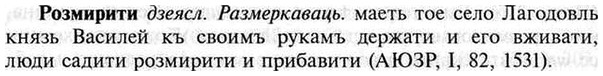 img/30/30-242_1366_Розмирити.jpg