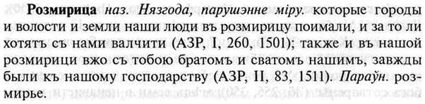 img/30/30-242_1367_Розмирица.jpg