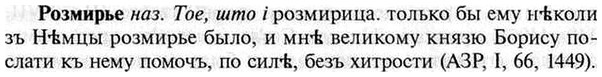 img/30/30-242_1368_Розмирье.jpg