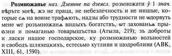 img/30/30-243_1372_Розмножанье.jpg