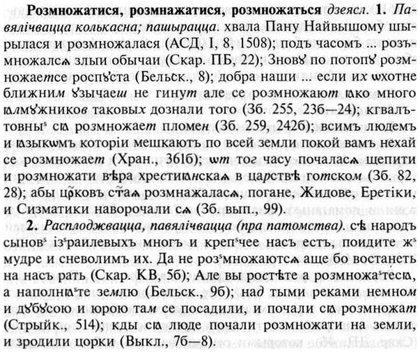 img/30/30-243_1374_Розмножатися.jpg