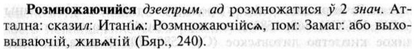 img/30/30-244_1377_Розмножаючийся.jpg