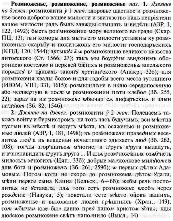 img/30/30-245_1380_Розмноженье.jpg