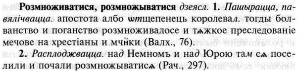 img/30/30-246_1381_Розмноживатися.jpg