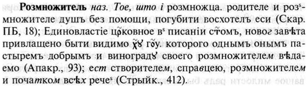 img/30/30-246_1382_Розмножитель.jpg