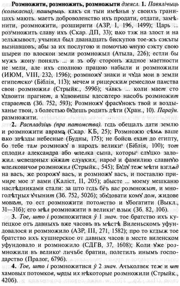img/30/30-246_1383_Розмножити.jpg