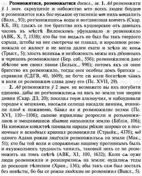 img/30/30-247_1384_Розмножитися.jpg