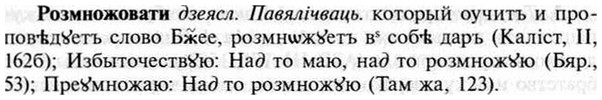 img/30/30-248_1385_Розмножовати.jpg