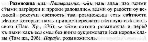 img/30/30-248_1387_Розмножца.jpg