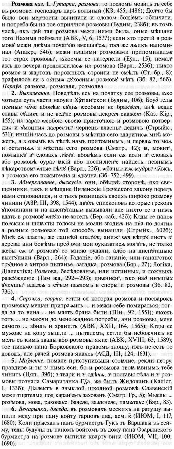 img/30/30-248_1392_Розмова.jpg