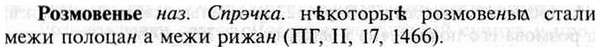 img/30/30-250_1393_Розмовенье.jpg