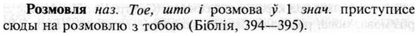 img/30/30-250_1398_Розмовля.jpg