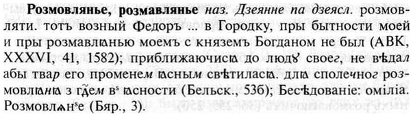 img/30/30-250_1399_Розмовлянье.jpg