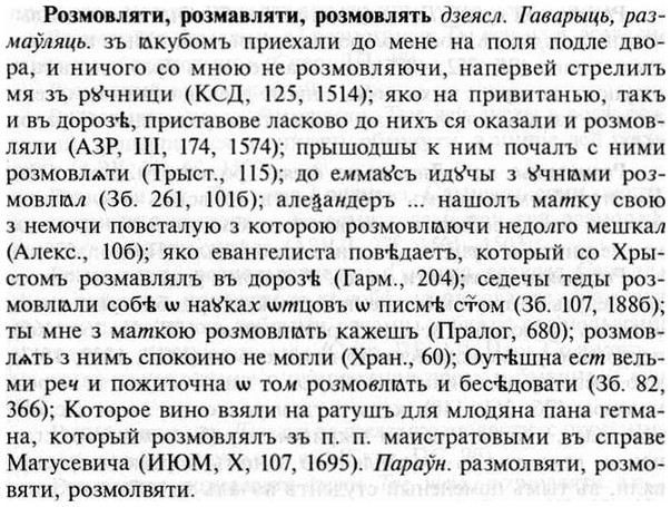 img/30/30-251_1401_Розмовляти.jpg
