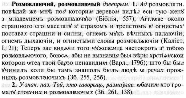 img/30/30-251_1404_Розмовляючий.jpg