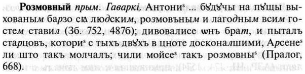 img/30/30-252_1406_Розмовный.jpg