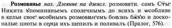 img/30/30-252_1407_Розмовянье.jpg
