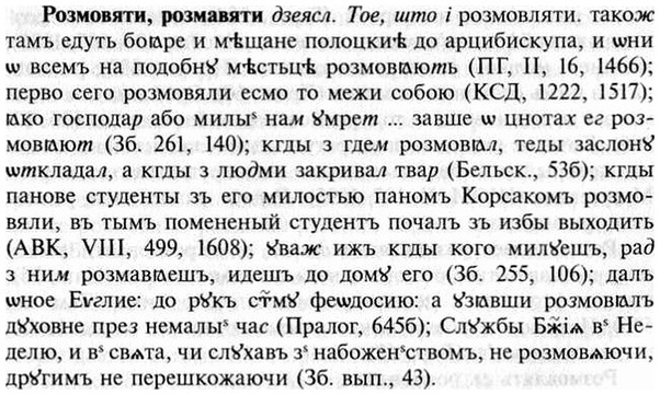 img/30/30-252_1408_Розмовяти.jpg